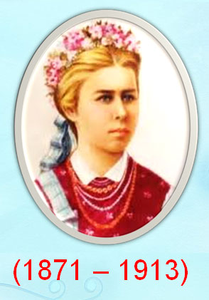 леся
